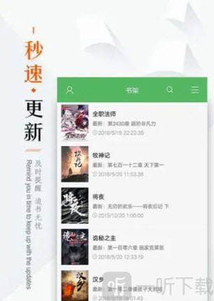 免费书城阅读器