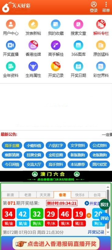 彩6app最新版1.0