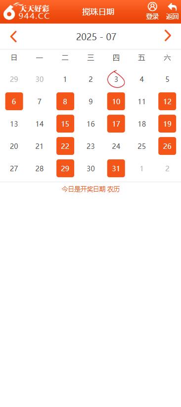 彩6app最新版1.0