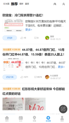 okooo澳客彩票网