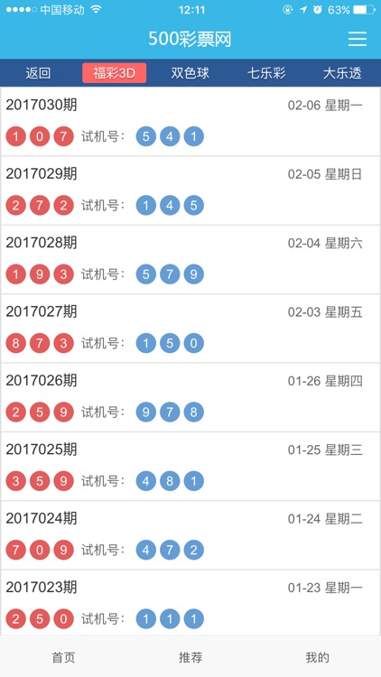 500彩票网官网旧版
