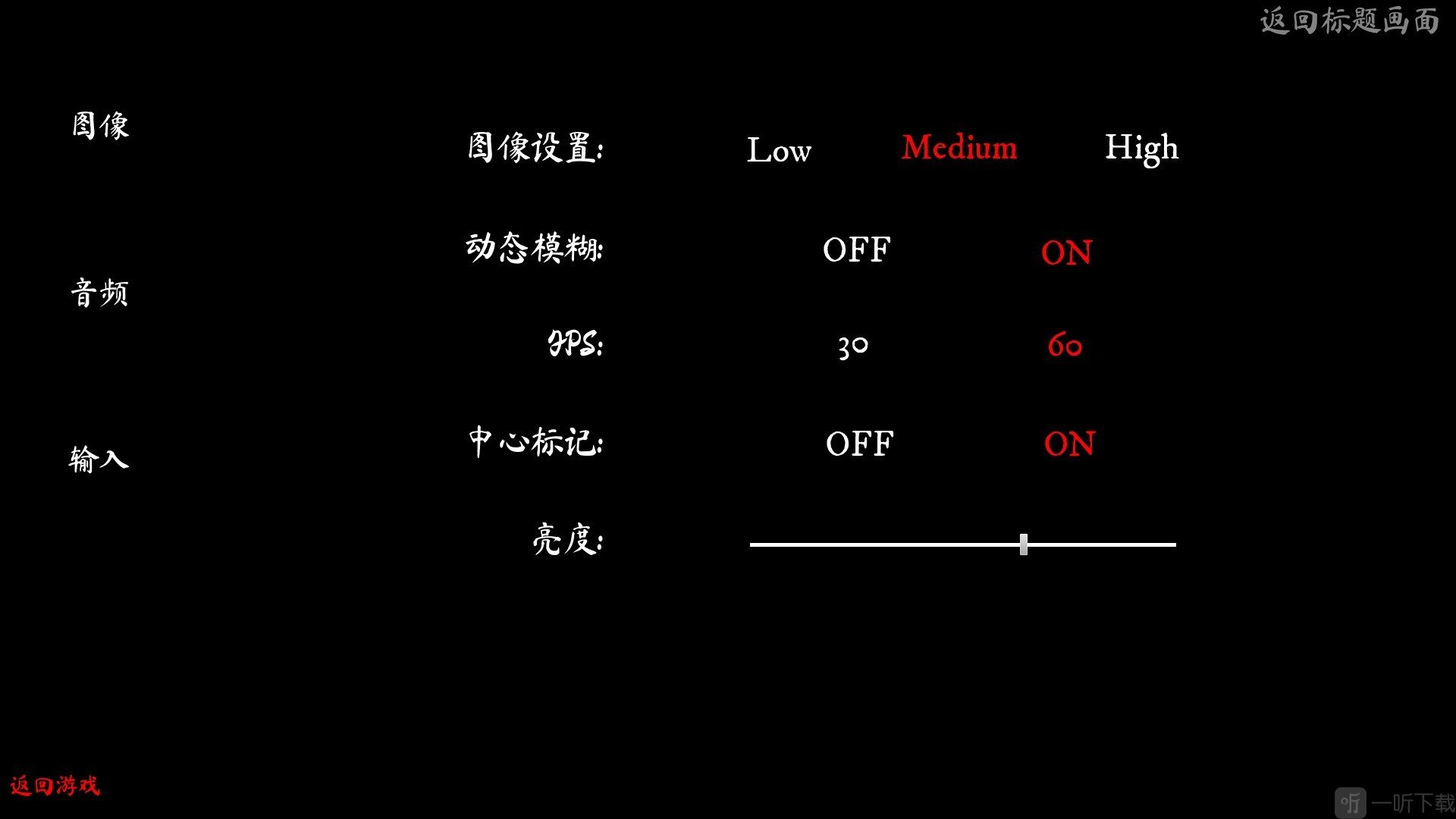尖叫才会跑mascream音频设置界面