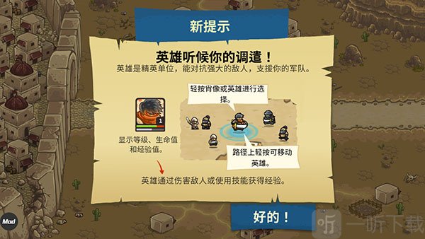 皇城突袭前线英雄召唤界面