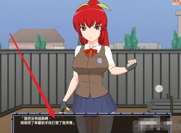 被红发格斗娘误认为仇人