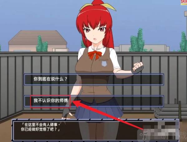 被红发格斗娘误认为仇人