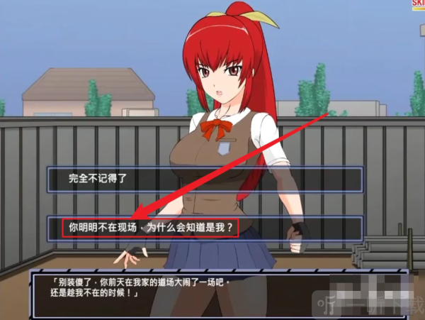 被红发格斗娘误认为仇人