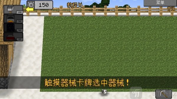 MC大战僵尸2重制版