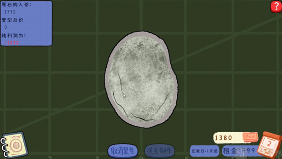 赌石刮刮乐刮石玩法界面