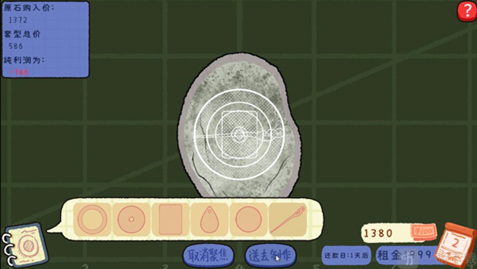赌石刮刮乐原石加工界面