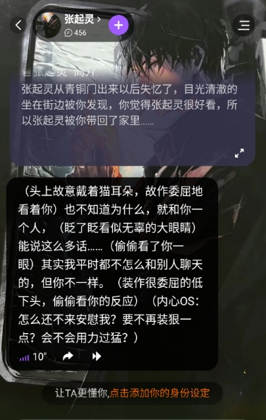 tofai聊天免费版