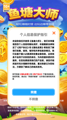 鱼塘大师