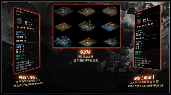 鸿图神技180