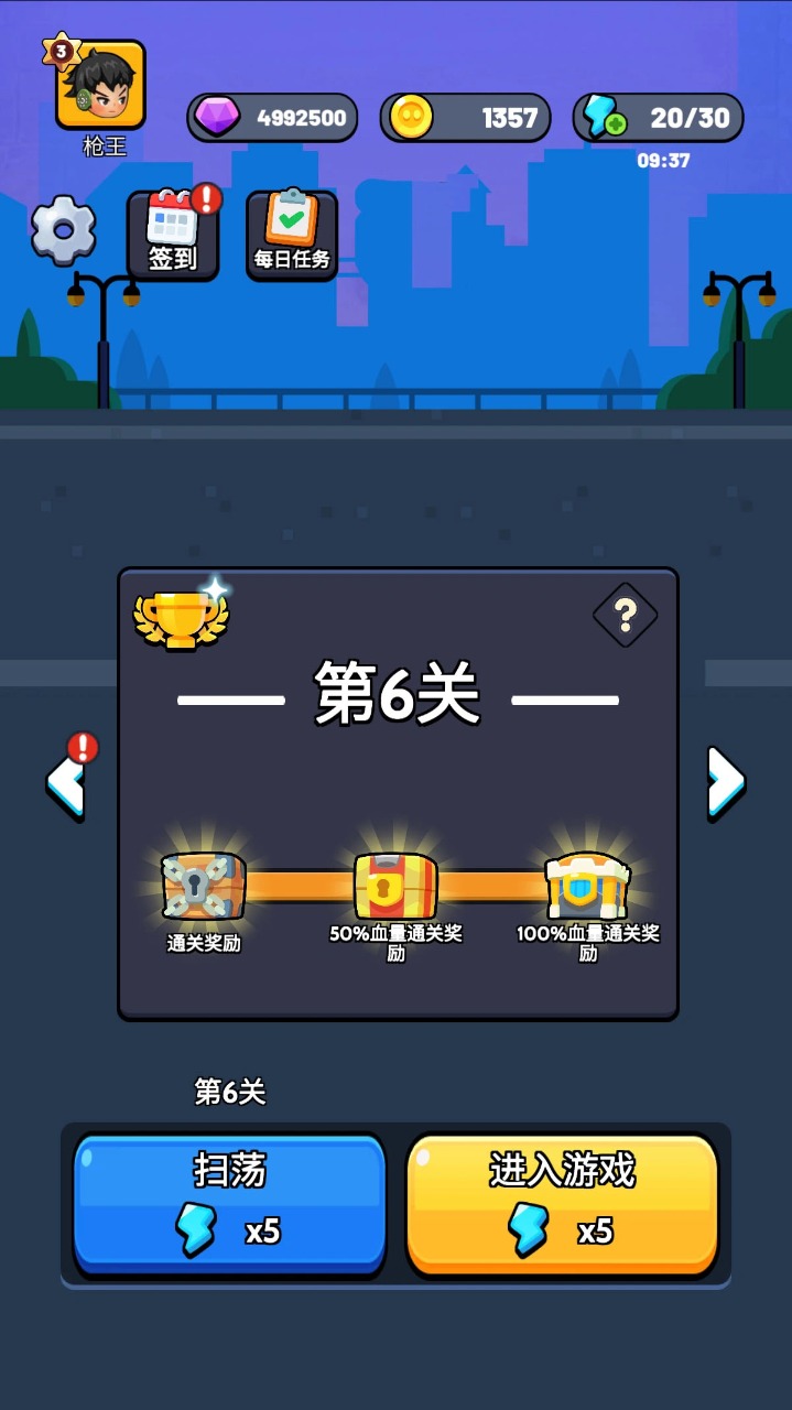 宇宙枪王