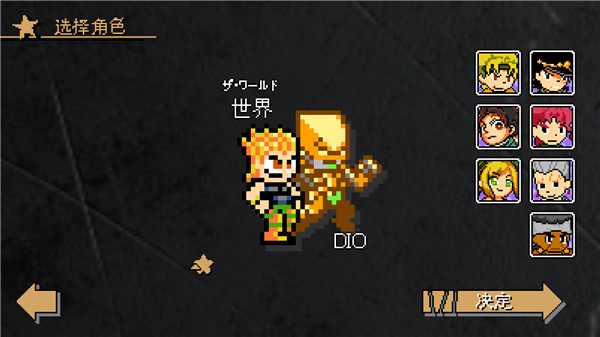 jojo的奇妙冒险洛克人3.26