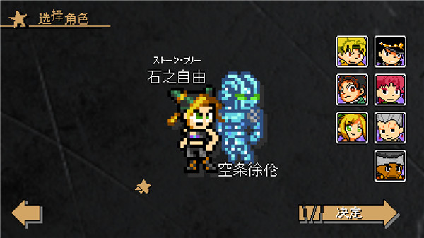 jojo的奇妙冒险洛克人3.26