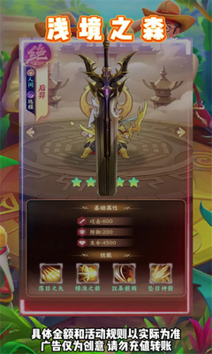 浅境之森