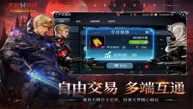 天墟传说