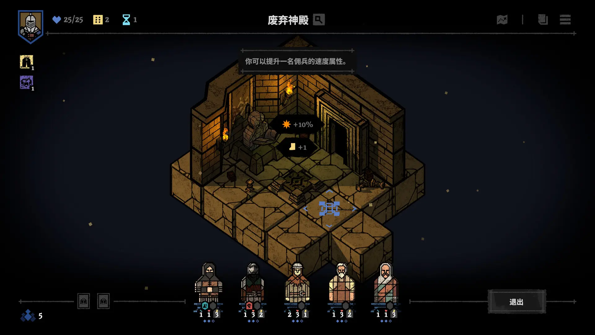 弈战征途