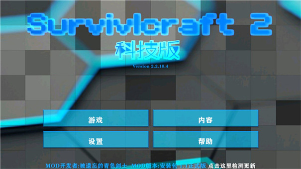 失落战争2.2科技版本