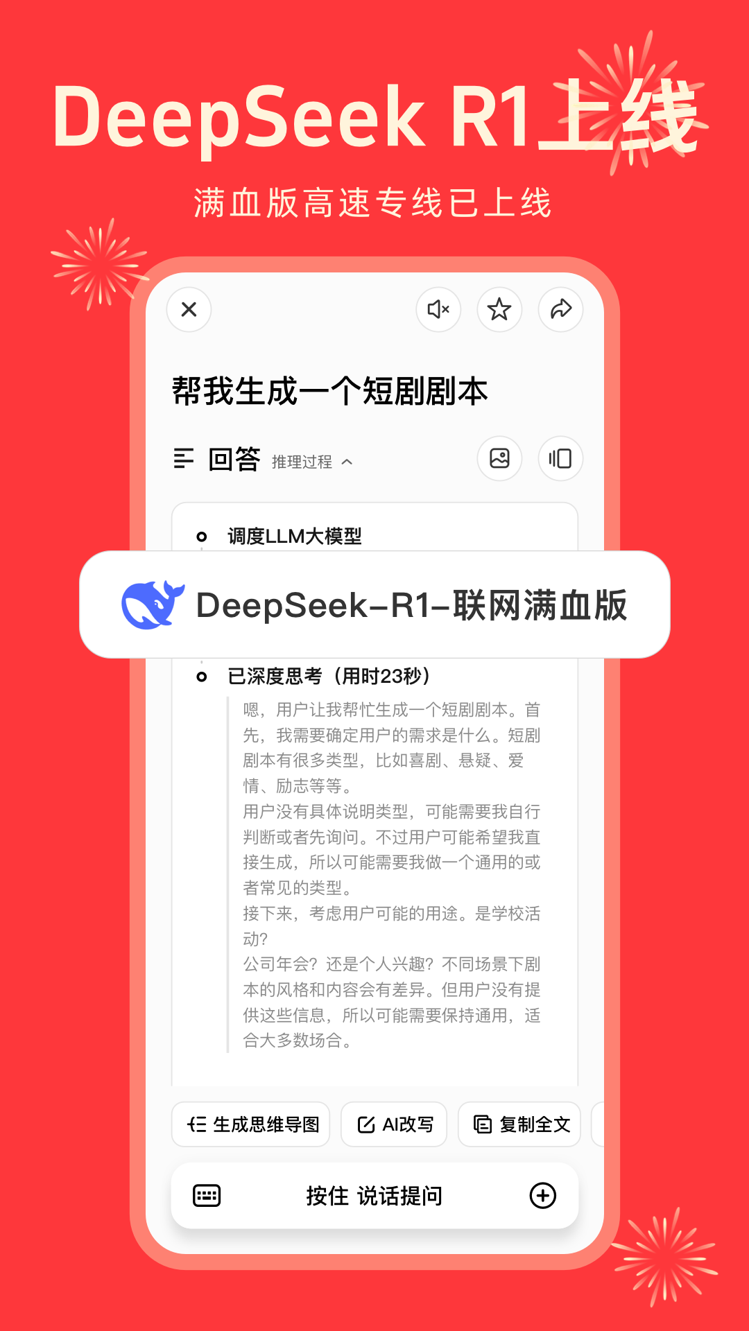 纳米AI