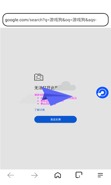 哪吒浏览器2.0.5版本
