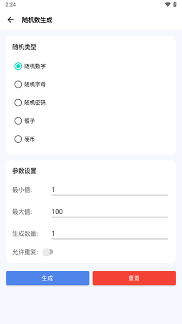 爱玩机工具盒