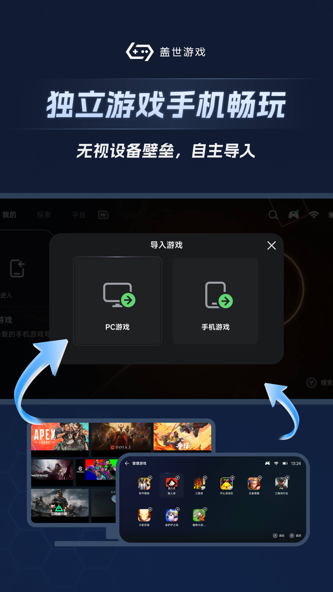 盖世模拟器