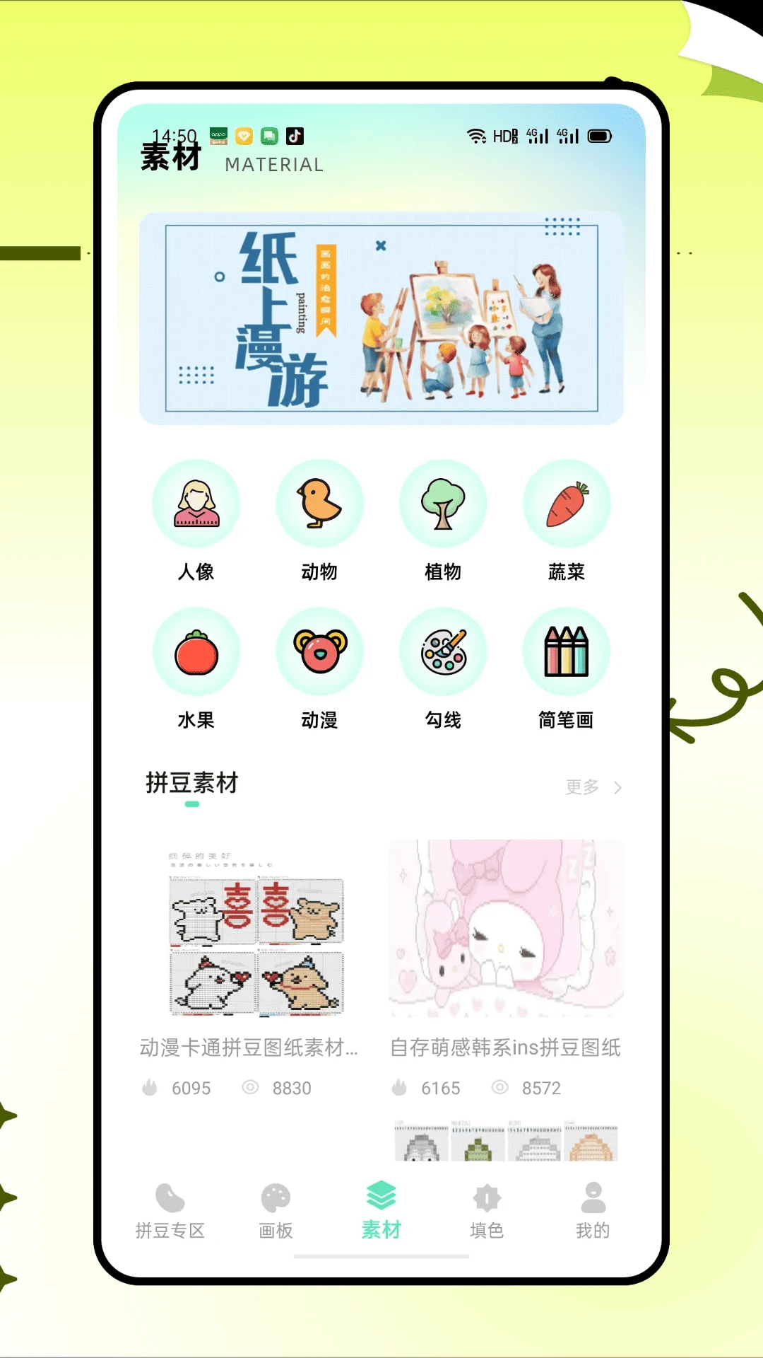 拼豆猫