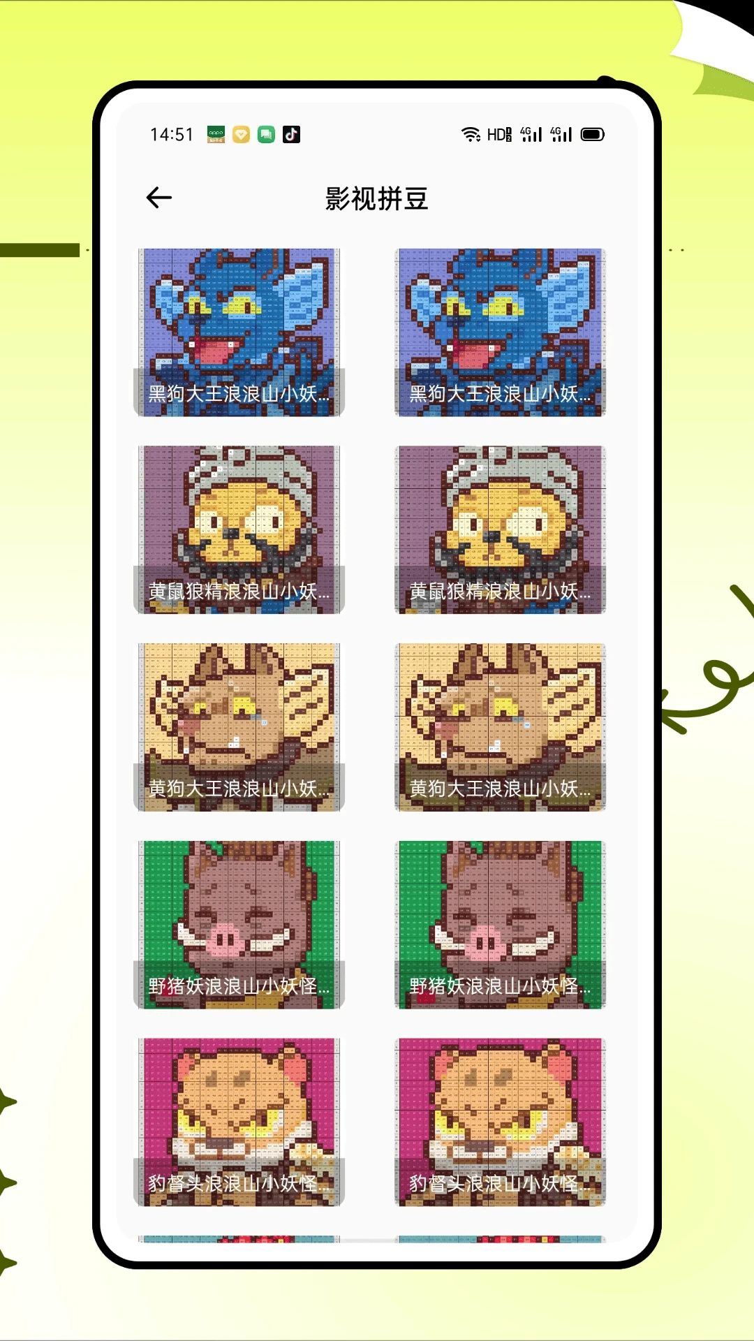 拼豆猫