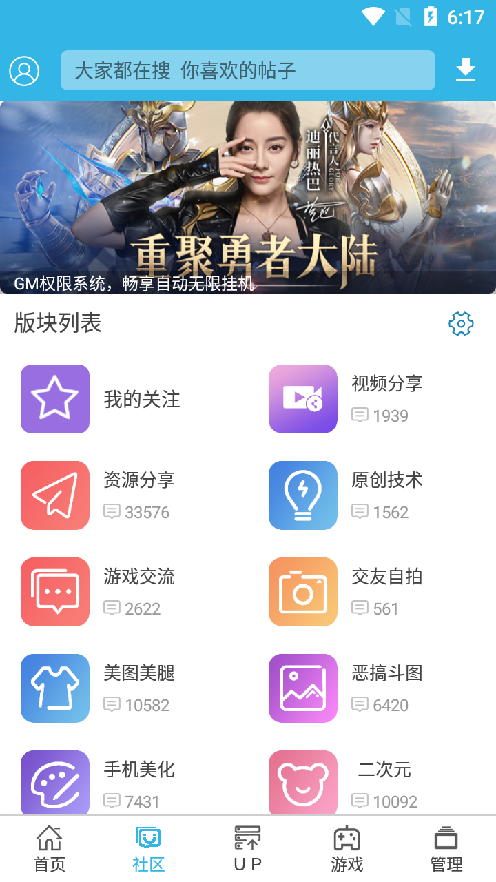 软天空8.7.3版本
