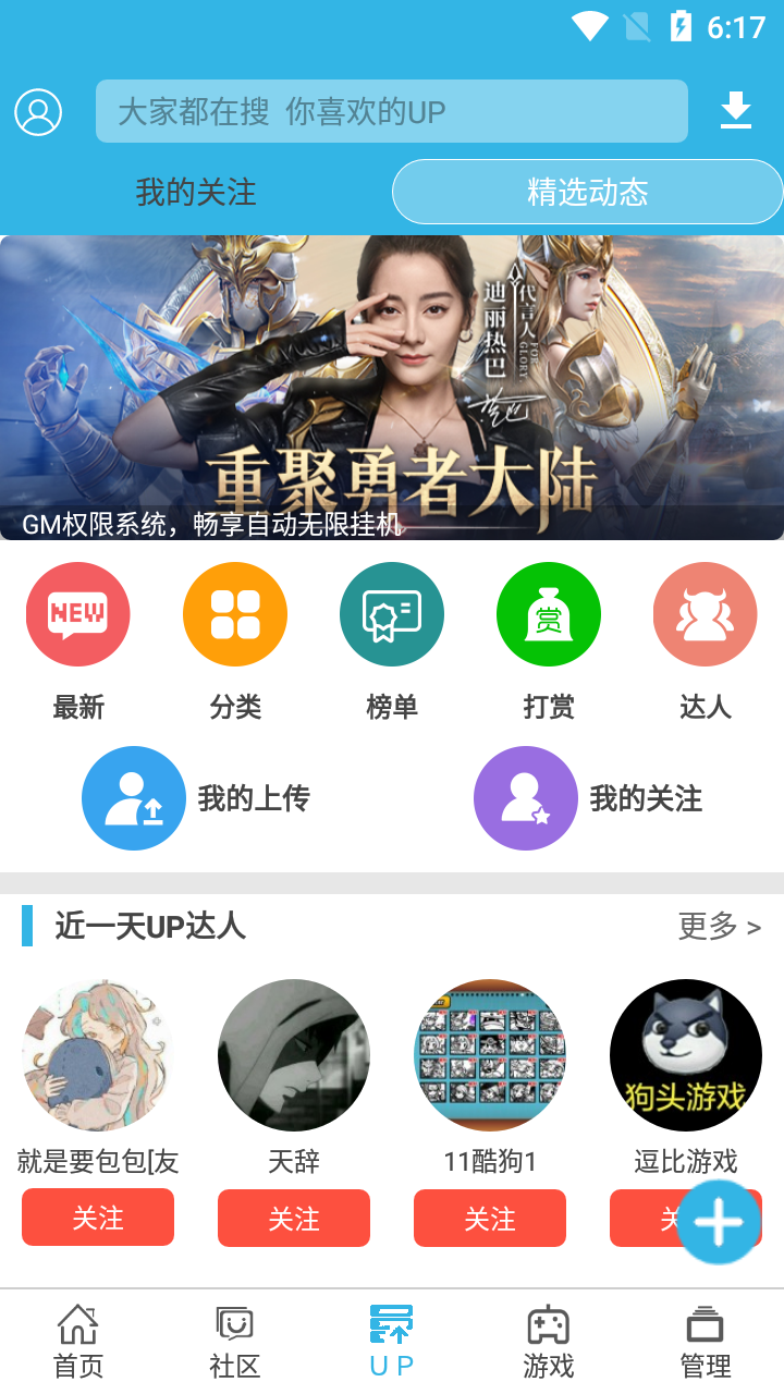 软天空8.7.3版本