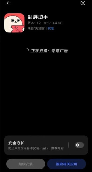 副屏助手1.2