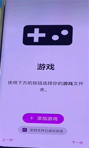 eden模拟器安卓版