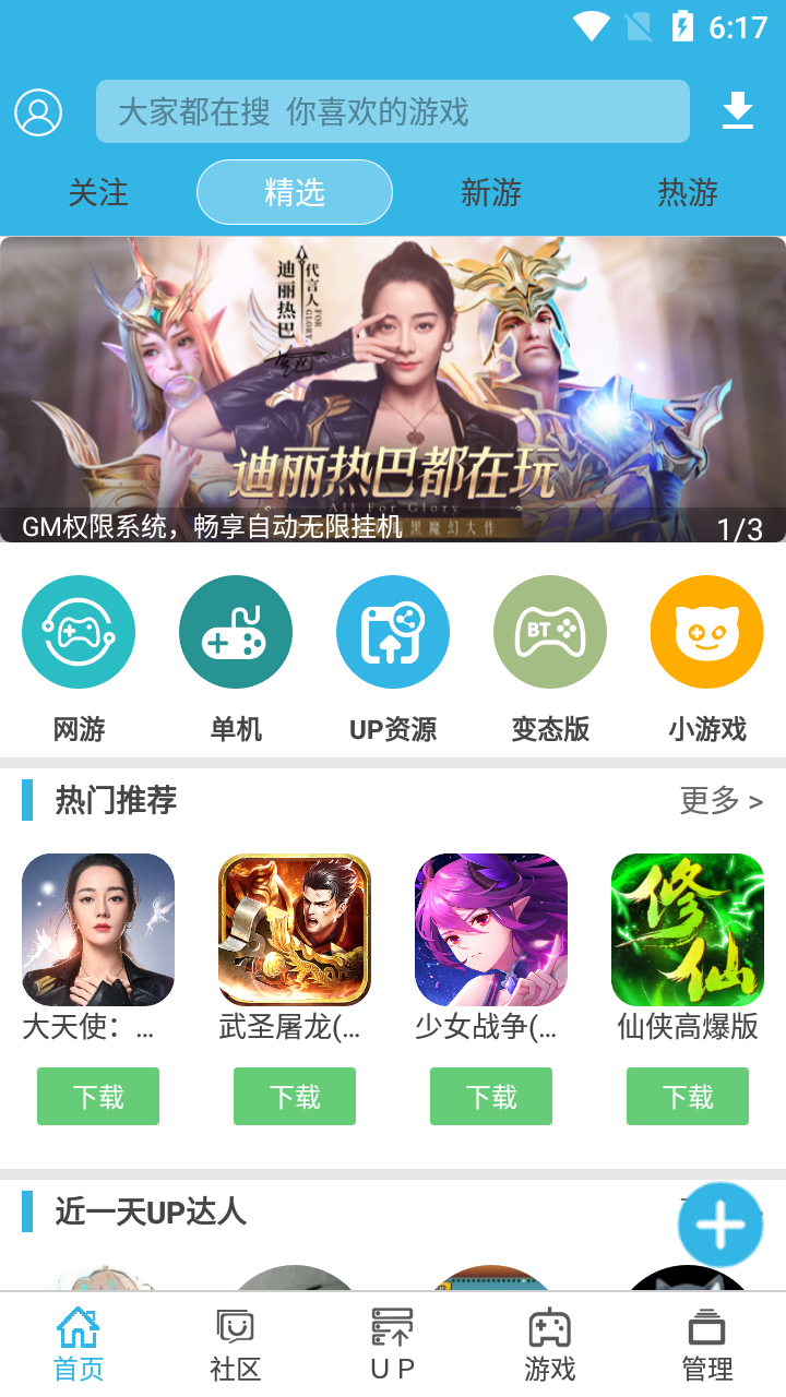 软天空8.7.3版本