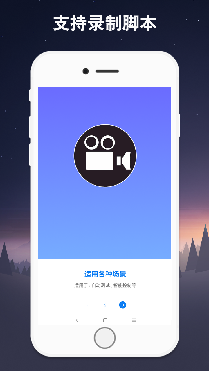小奕连点器安卓版