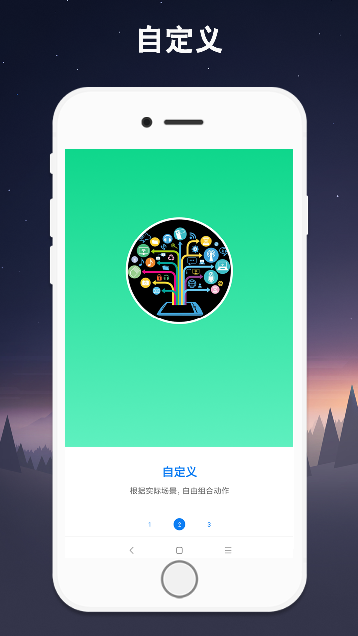 小奕连点器安卓版
