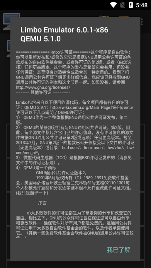 limbo虚拟机win7