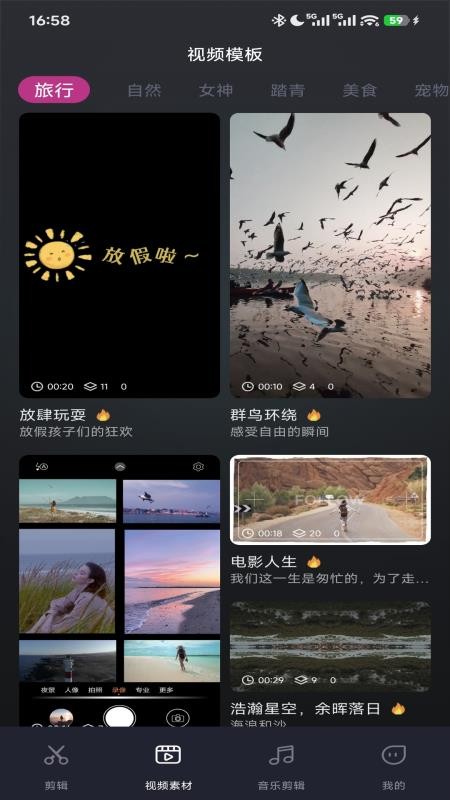 悟空短剧剪