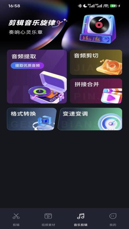 悟空短剧剪
