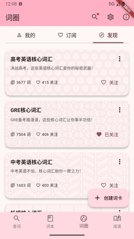 快词典