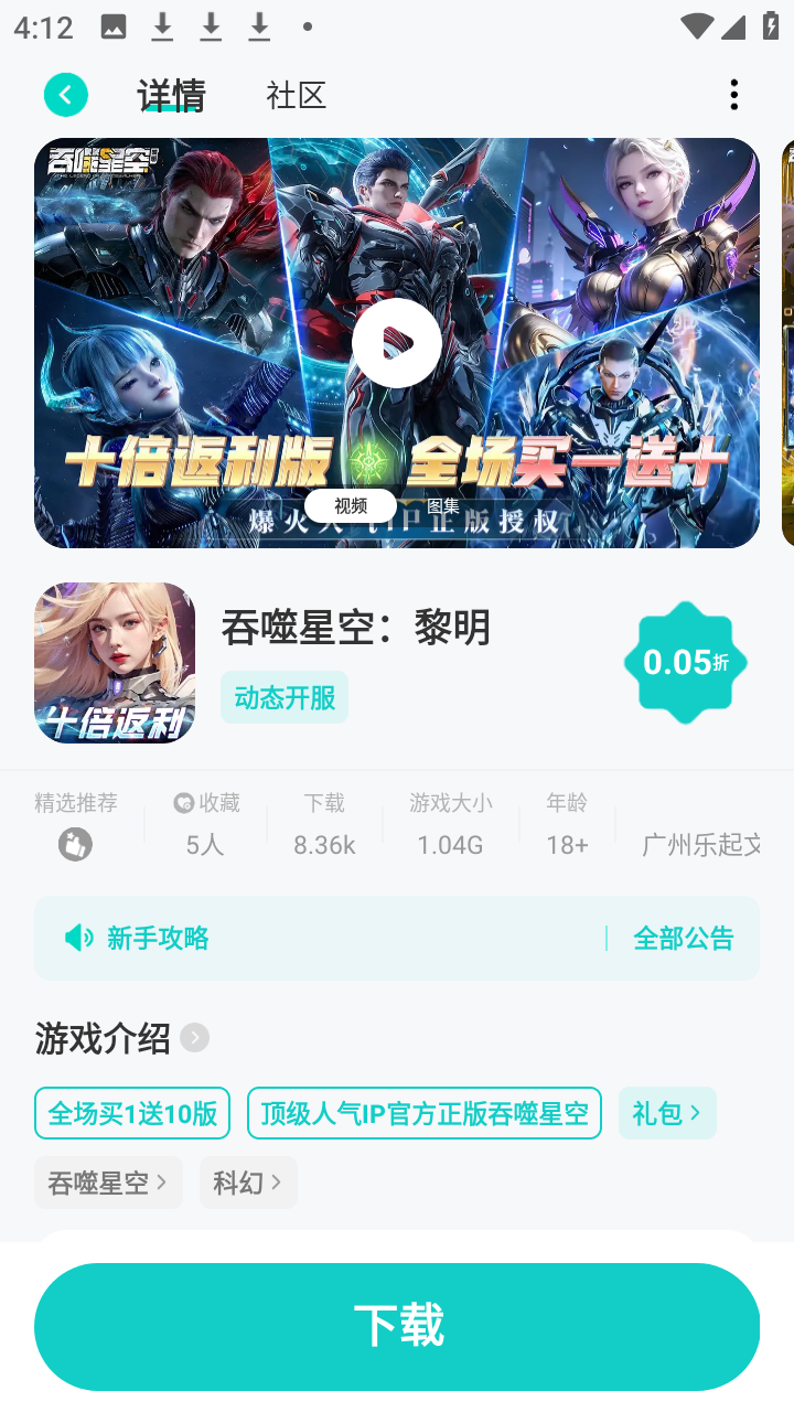 漫手游
