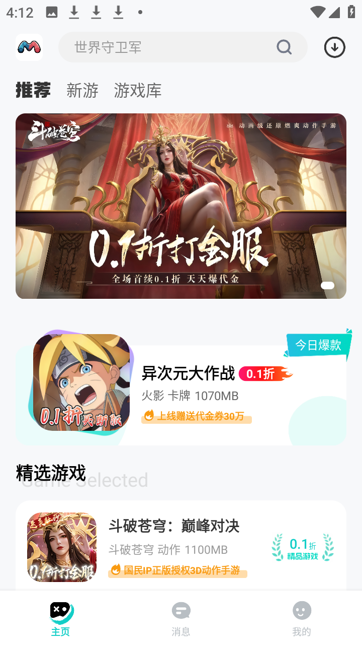 漫手游