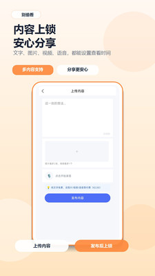 别偷看