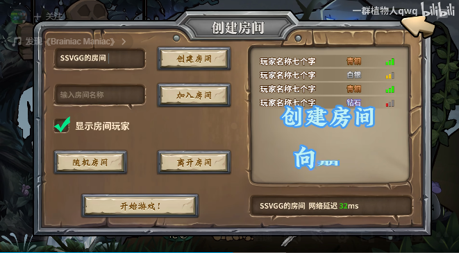 植物大战僵尸对战版进化之树