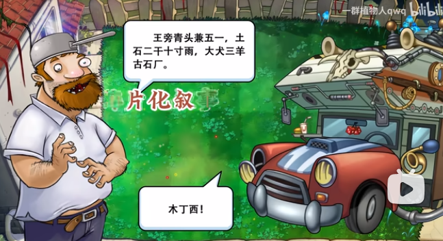 植物大战僵尸对战版进化之树