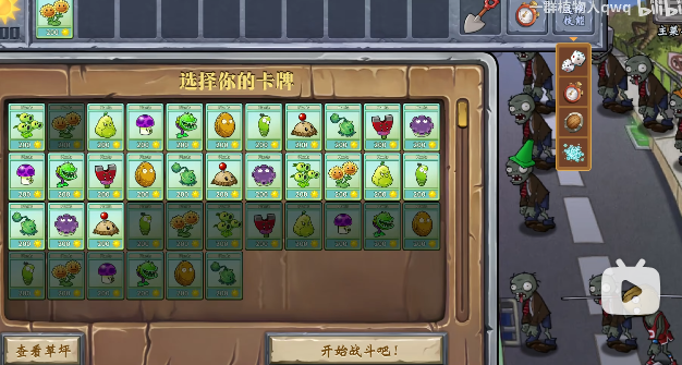 植物大战僵尸进化之树