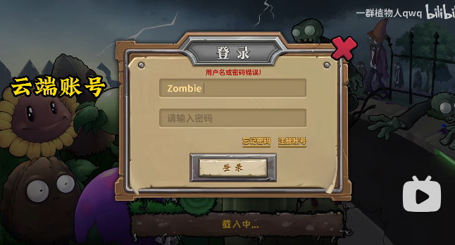 植物大战僵尸对战版进化之树