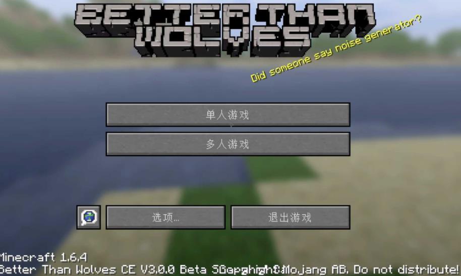 BTW比狼好生存