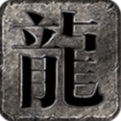 麟玩沉默