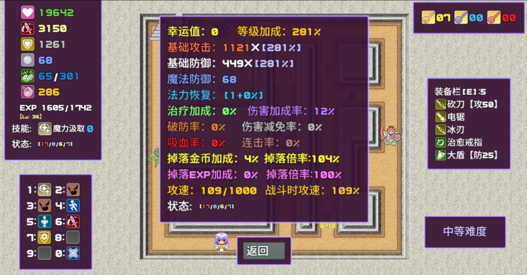 魔塔勇者圣女篇